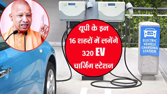 CM YOGI 16 EV CHARGING STATION