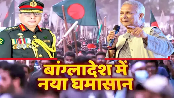 BANGLADESH NEWS