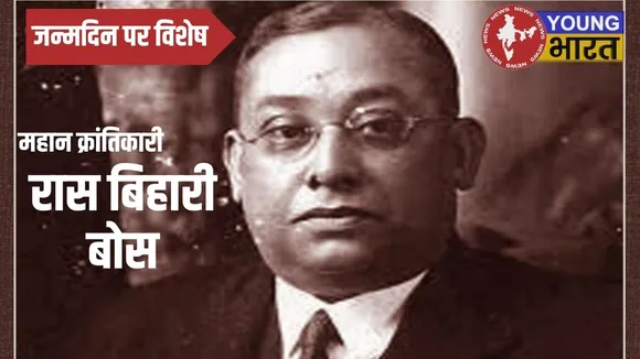 Ras Bihari Boss