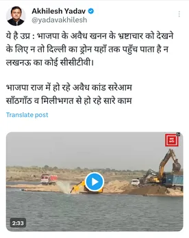 अखिलेश यादव का पोस्ट 
