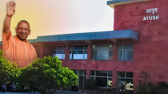 आयुष विभाग 
