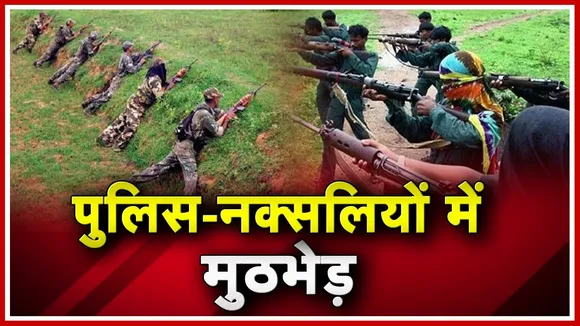 पलामू में पुलिस - नक्सलियों के बीच मुठभेड़