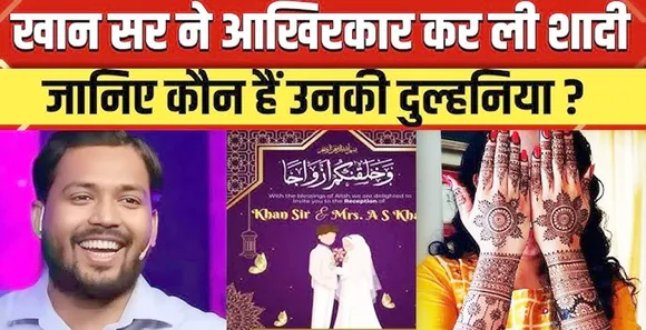 KHAN SIR YOUTUBER GOOGLE HINDI NEWS