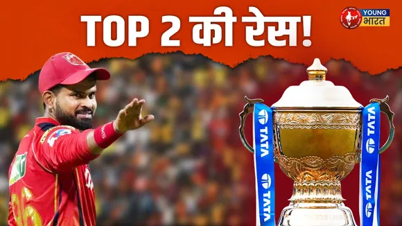TOP 2 की रेस!