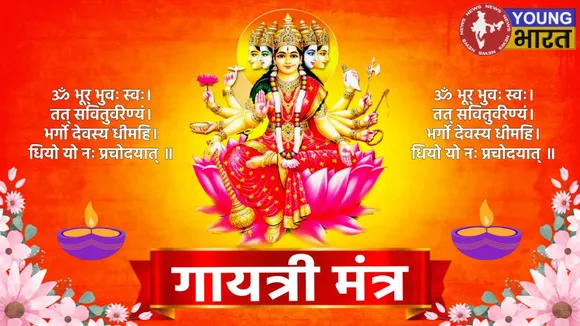 Gaytri Mantra