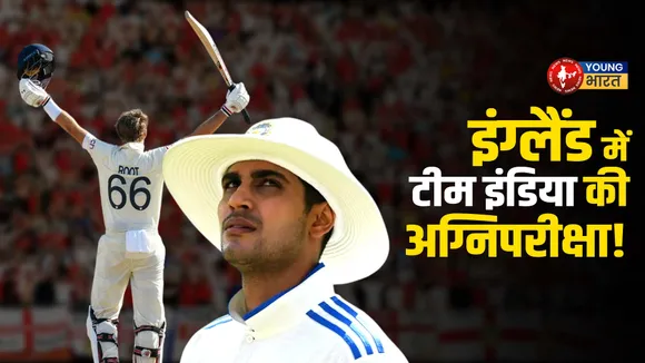 बदलते मौसम, स्विंगिंग गेंद और बैजबॉल: Team India के सामने इंग्‍लैंड में तिहरी चुनौती