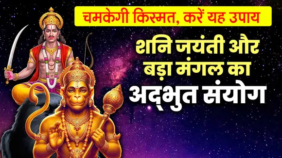 SHANIWAR GOOGLE NEWS HINDI