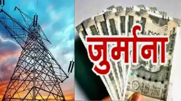 बिजली विभाग