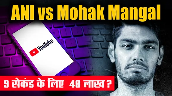 ANI MOHAK MANGAL