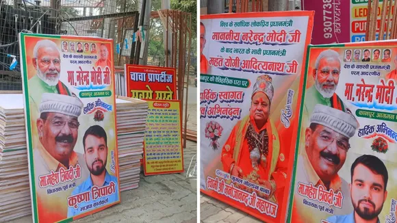 प्रधानमंत्री नरेंद्र मोदी के आने से पहले कुछ  इस तरह के होर्डिंग्स और पोस्टरों से पाटा जाएगा कानपुर शहर।