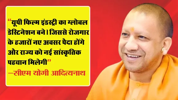 CM YOGI AADITYANATH