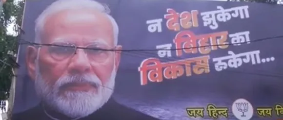 Poster in Bihar