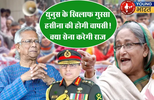 BANGLADESH YUNUS HASINA ARMY CHIEF