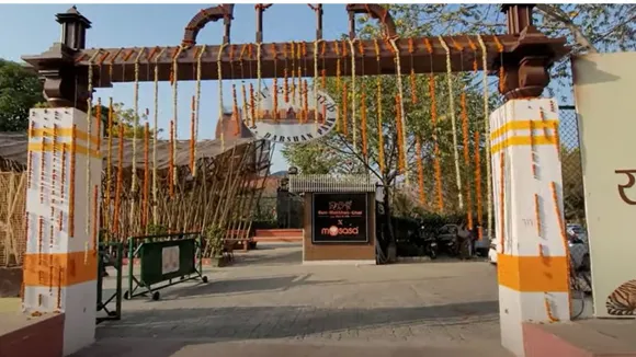  समर कार्निवल