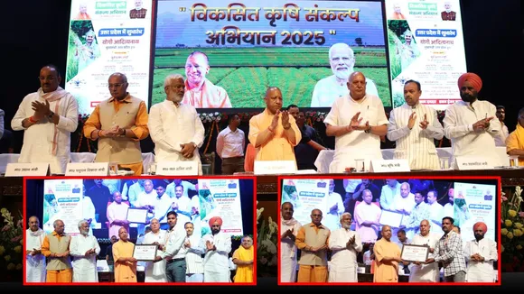 विकसित कृषि