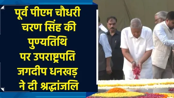 CHAUDHARY CHARAN SINGH
