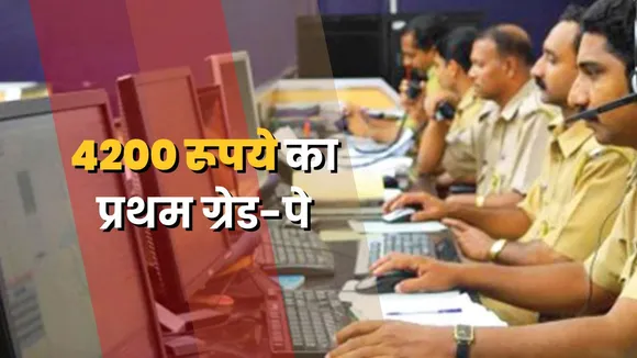 पुलिस महकमा