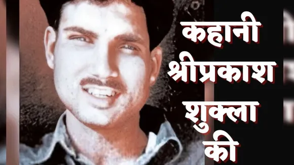 Shri prakash Shukla