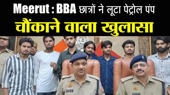 MEERUT BREAKING NEWS