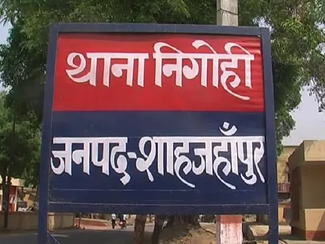  निगोही थाना