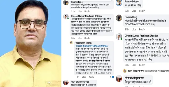 Ghaziabad: कार्यकर्ता बिरजू पंडित की उपेक्षा से भाजपा में आंतरिक नाराजगी