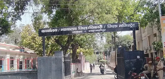 शाहजहांपुर न्यायालय