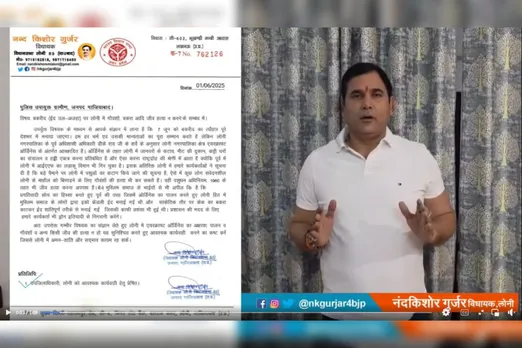 Ghaziabad: विधायक नंदकिशोर गुर्जर ने ईद से पहले गोवंश की हत्या की आशंका जताई, डीसीपी को लिखा पत्र