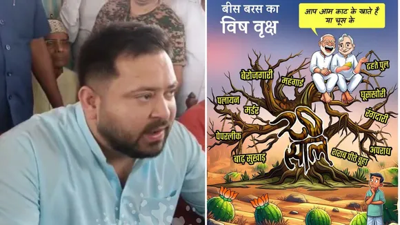 Tejashwi Yadav (4)