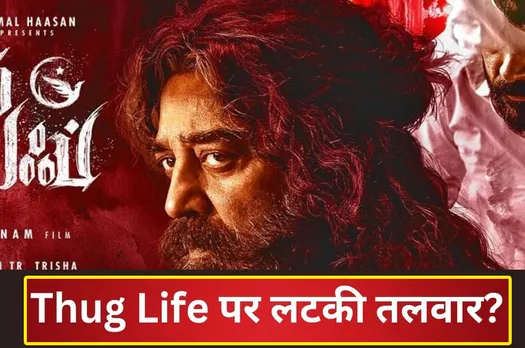 THUG LIFE MOVIE, KAMAL HAASAN