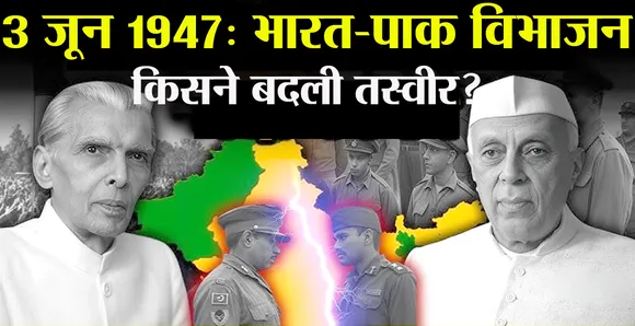 INDO PAKISTAN PARTITION