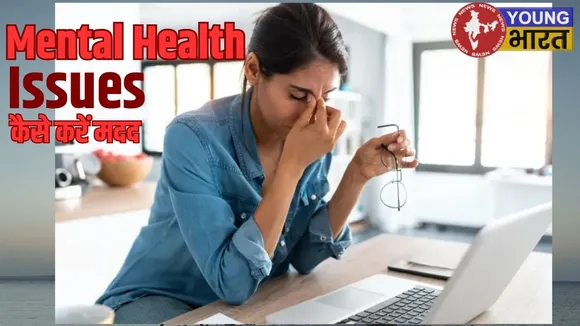Mental Health Issues 