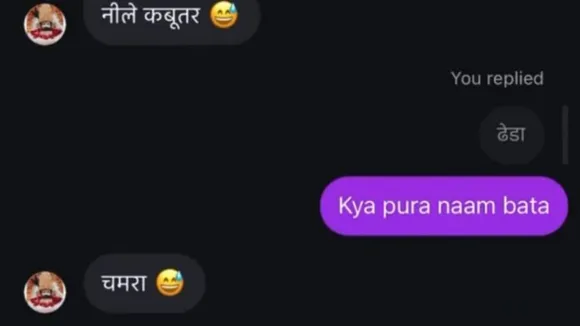 स्क्रीनशॉट