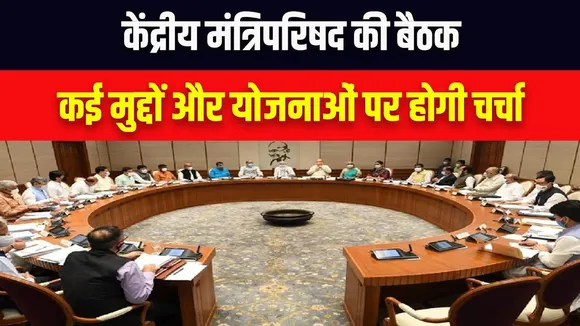 नई दिल्ली केंद्रीय बैठक में ऑपरेशन सिंदूर और जाति जनगणना पर चर्चा | यंग भारत
