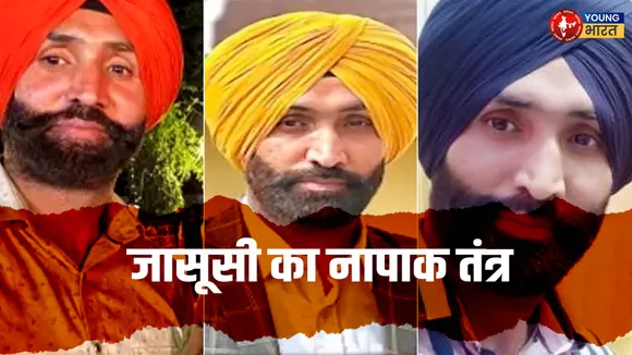 जासूसी का नापाक तंत्र