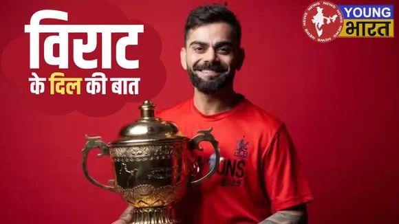 Virat ki Baat