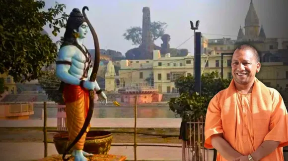 अयोध्‍या नगरी 