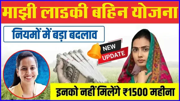 महिला एवं बाल विकास मंत्री अदिति तटकरे  | महाराष्ट्र योजना जांच महिला लाभार्थी | यंग भारत न्यूज