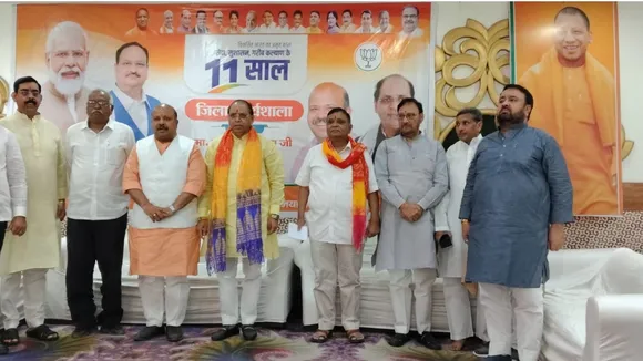 भाजपा का कार्यक्रम