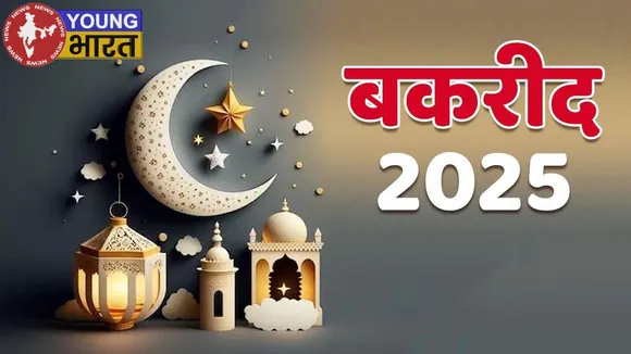 Bakrid