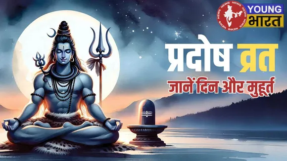Pradosh vrat