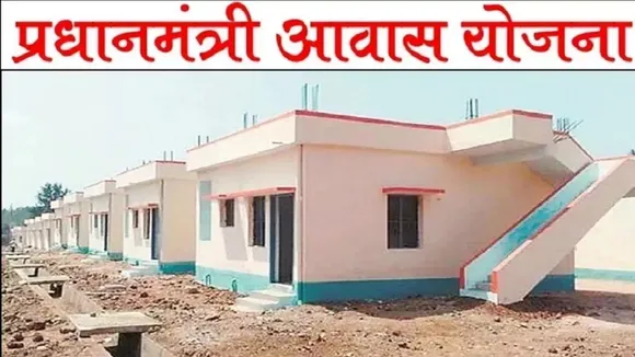 PM Aawas Yojna