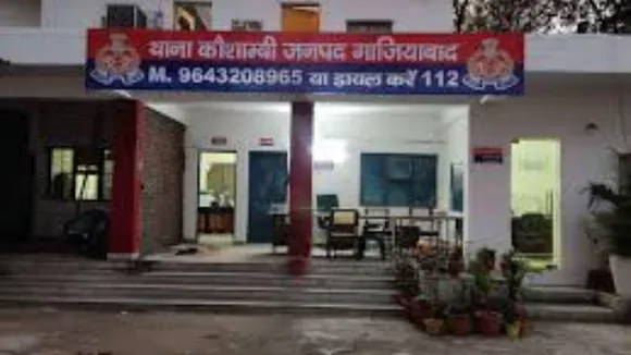 Kaushambi Police Station