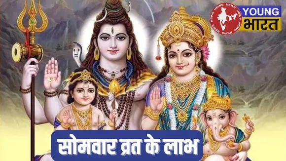 Somavar  varat