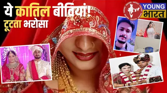 Husband Murder case