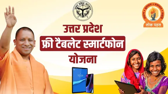 UP 58 lac students have received smartphones tablets 