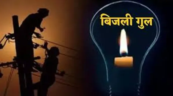 घंटों गुल रही बिजली,