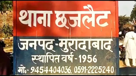 छजलैट थाना