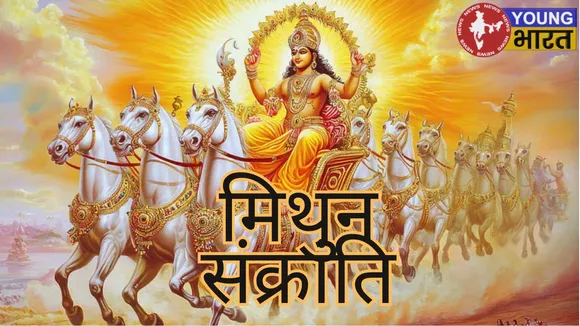Mithun sankranti