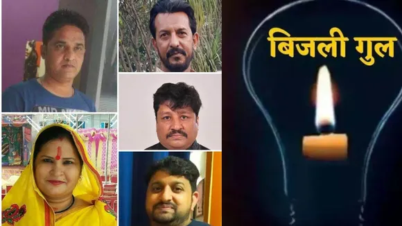 बिजली कटौती