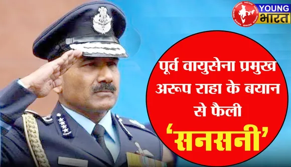 Ahmedabad Plane Crash : जानिए — बोइंग पर उठती उंगलियां और पूर्व वायुसेना प्रमुख का बड़ा खुलासा | यंग भारत न्यूज